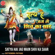 Satya Hai Jag Main Shiv Ka Saar